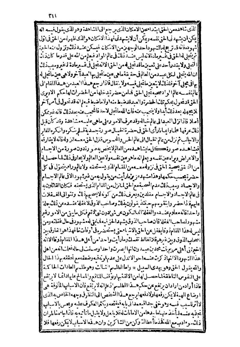 futmak.com - الصفحة 311 - من الجزء الثالث من طبعة بولاق الثانية